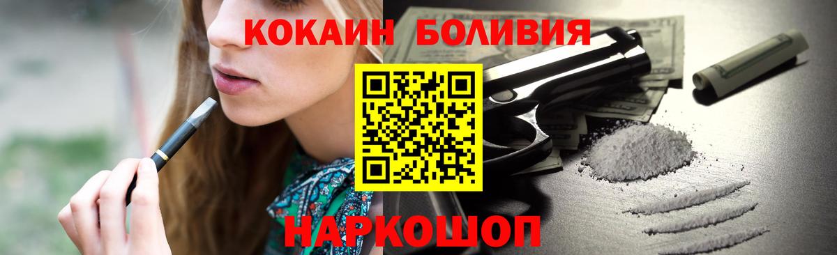 Cocaine Эквадор  Вход с VPN  Череповец  COCAIN Columbia 