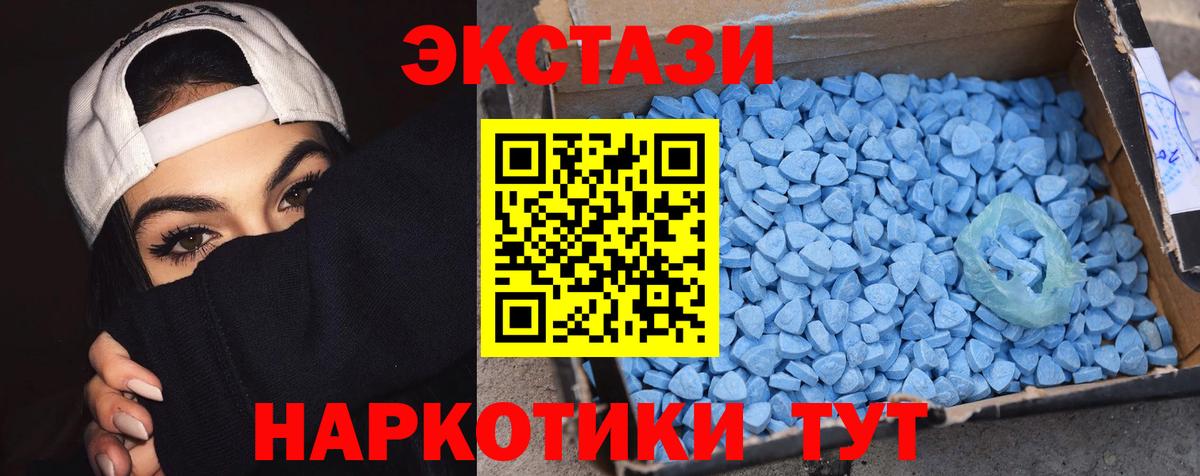 Экстази круглые Череповец