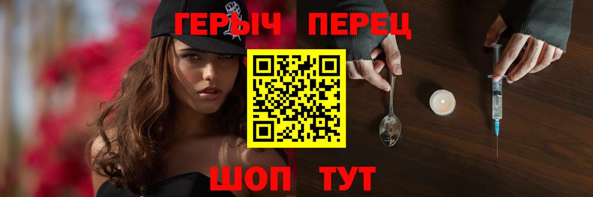 Череповец  Героин герыч  ГЕРОИН  Вход с VPN 