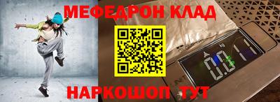 мескалин Волгодонск