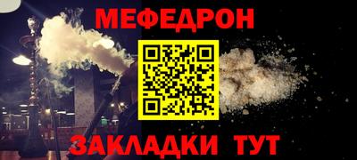 мескалин Волгодонск