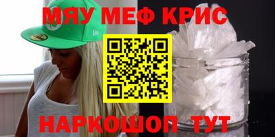мескалин Волгодонск