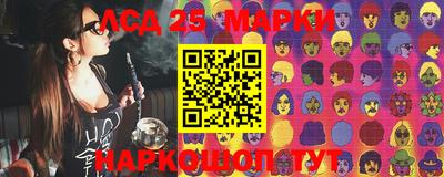 мескалин Волгодонск
