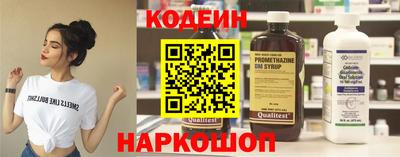 мескалин Волгодонск