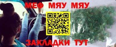 мескалин Волгодонск