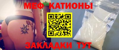 мескалин Волгодонск