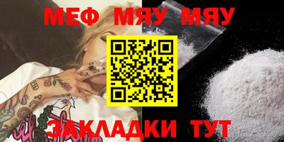 мескалин Волгодонск