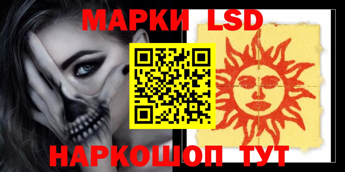 Лсд 25 экстази кислота  LSD-25 экстази ecstasy  Вход с VPN  Череповец 