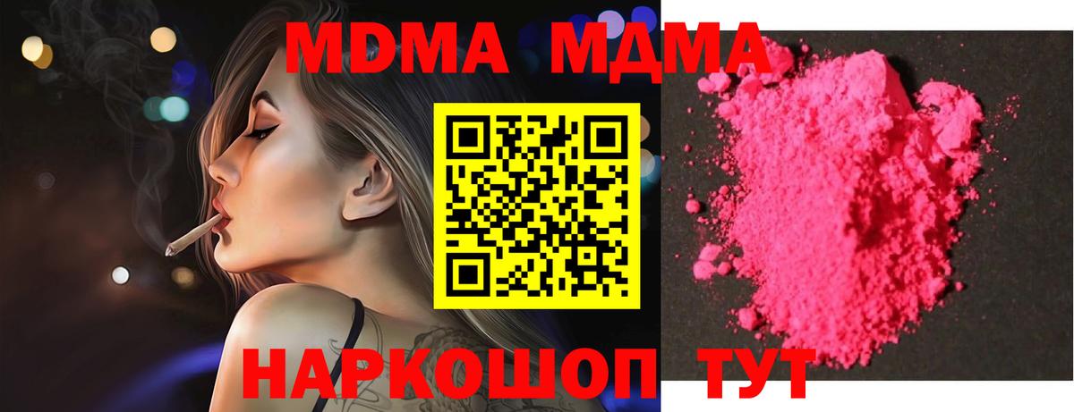 MDMA crystal  МДМА кристаллы  Вход с VPN  Череповец 