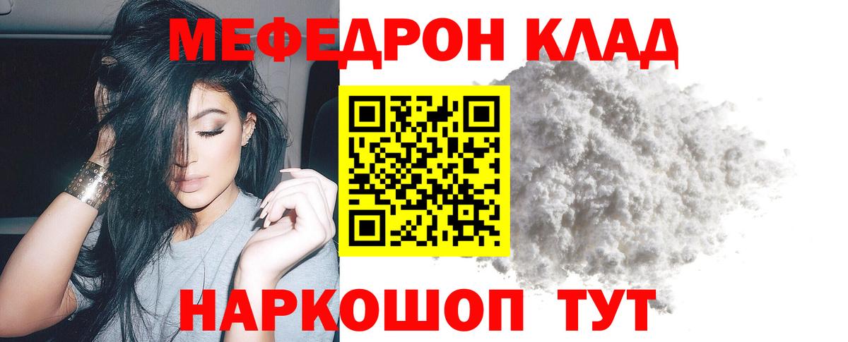 Мефедрон  МЕФ мяу мяу  Вход с VPN  Череповец  Мефедрон мука 