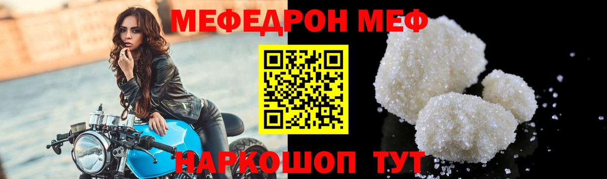 Меф кристаллы Череповец