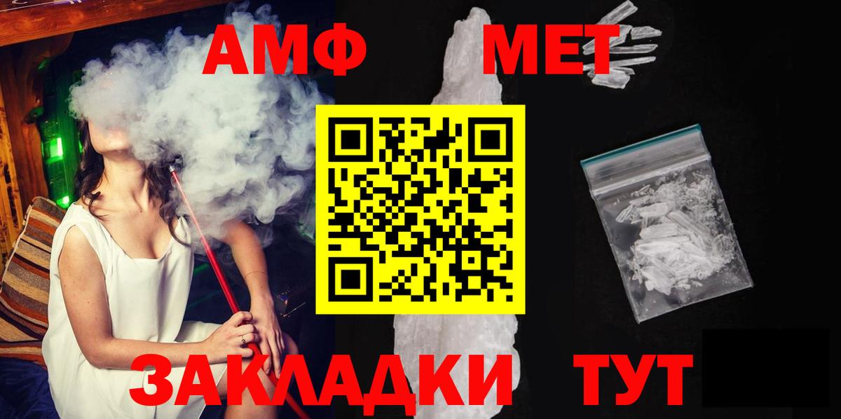 МЕТАМФЕТАМИН кристалл Череповец
