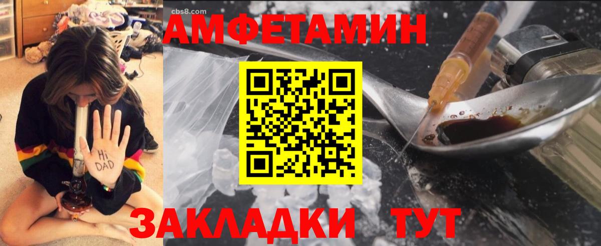 Череповец  Метамфетамин мет  Вход с VPN 