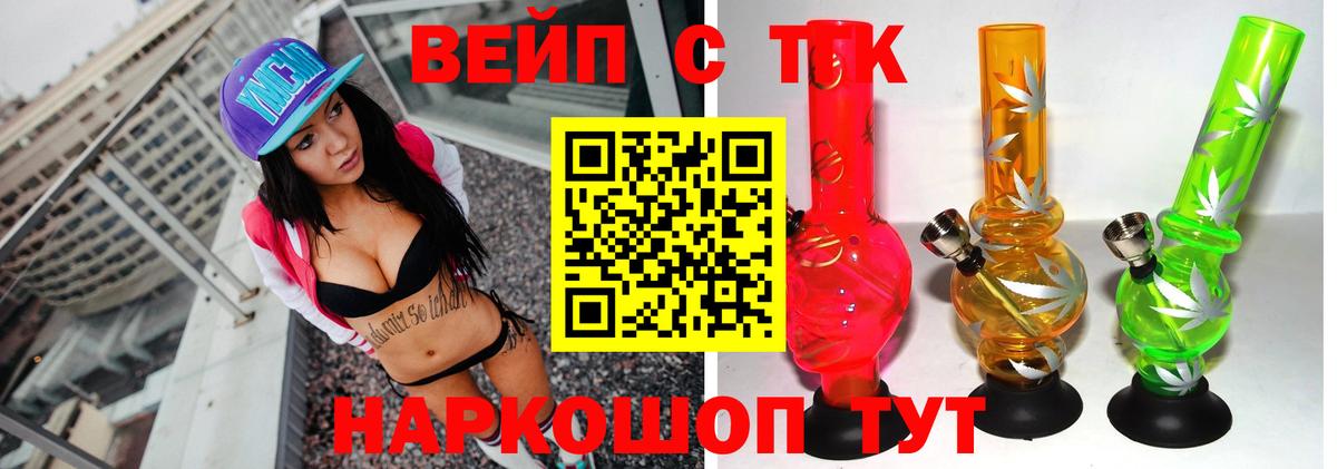 ТГК THC oil  Вход с VPN  ТГК Wax  ссылка на мегу зеркало  Череповец 