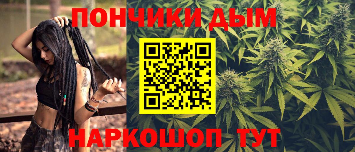 МАРИХУАНА планчик  Бошки марихуана VHQ  Вход с VPN  Череповец 